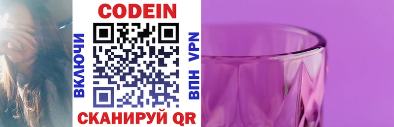mega как войти  Лебедянь  Кодеин напиток Lean (лин) 