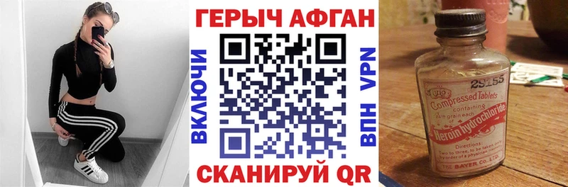 Героин хмурый  закладка  Лебедянь 