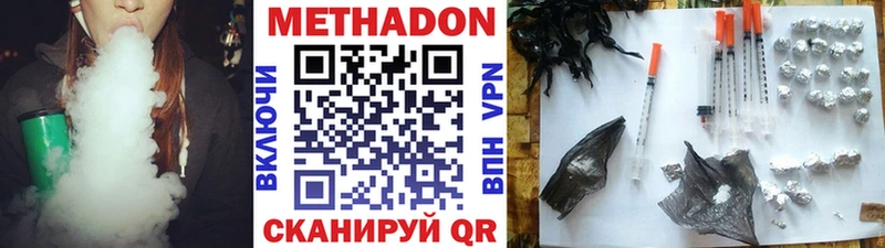 МЕТАДОН methadone  Лебедянь 